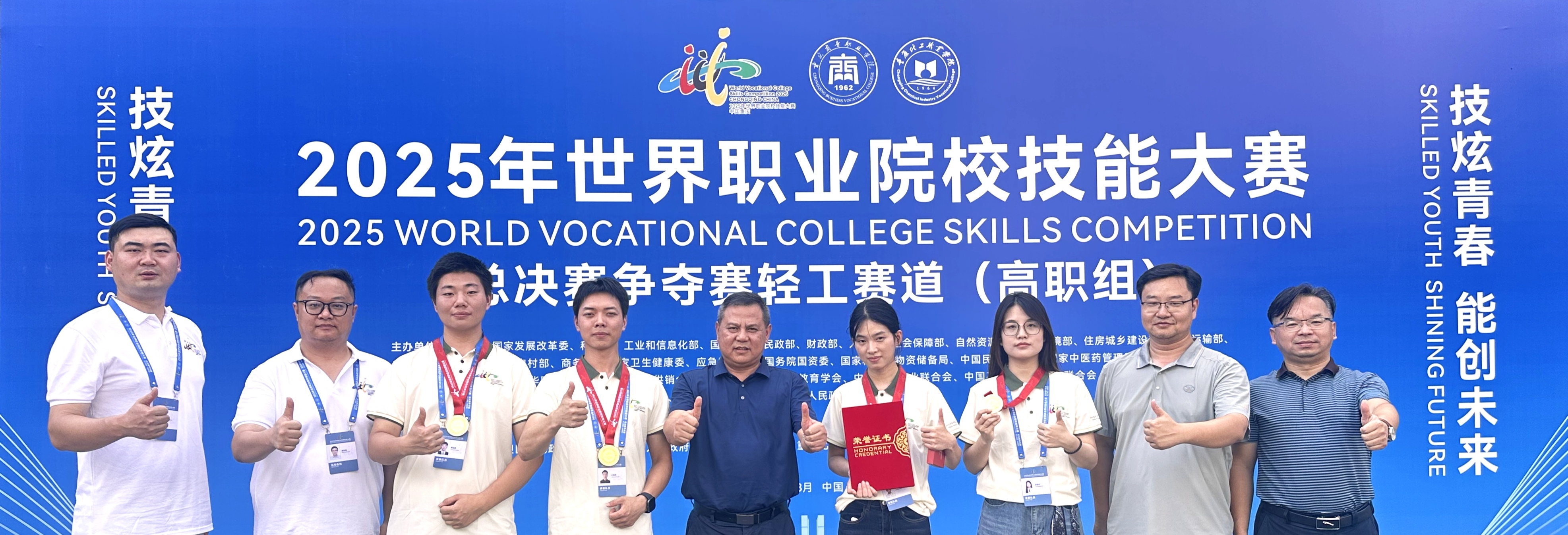 家具专业师生团队勇夺学校2025世校赛争夺赛首金