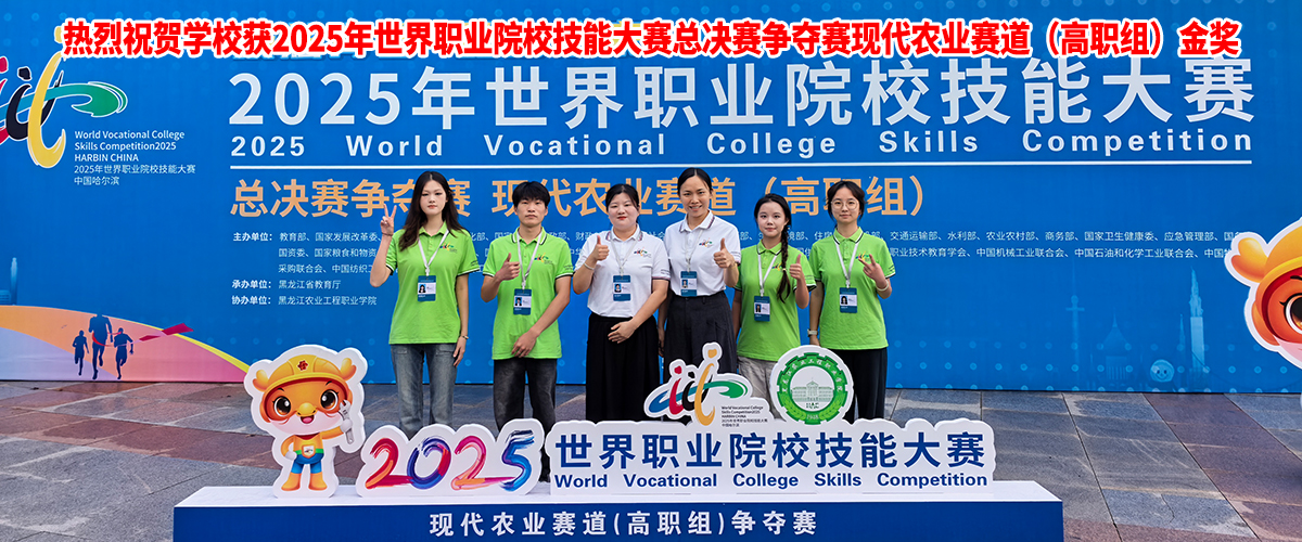 2025现代农业金奖