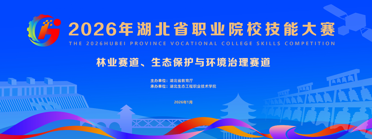 林业赛道、环境保护与治理赛道