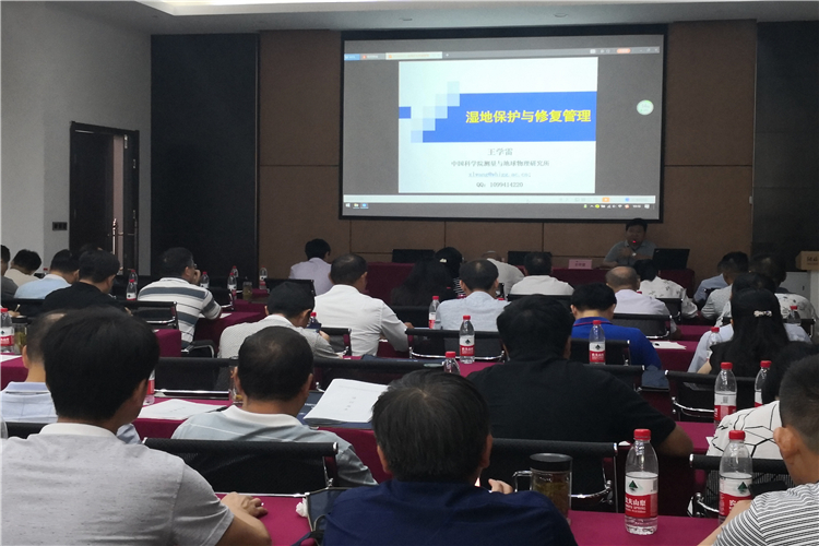 1607135838732615.jpg 湖北湿地保护与管理王学雷讲课.jpg