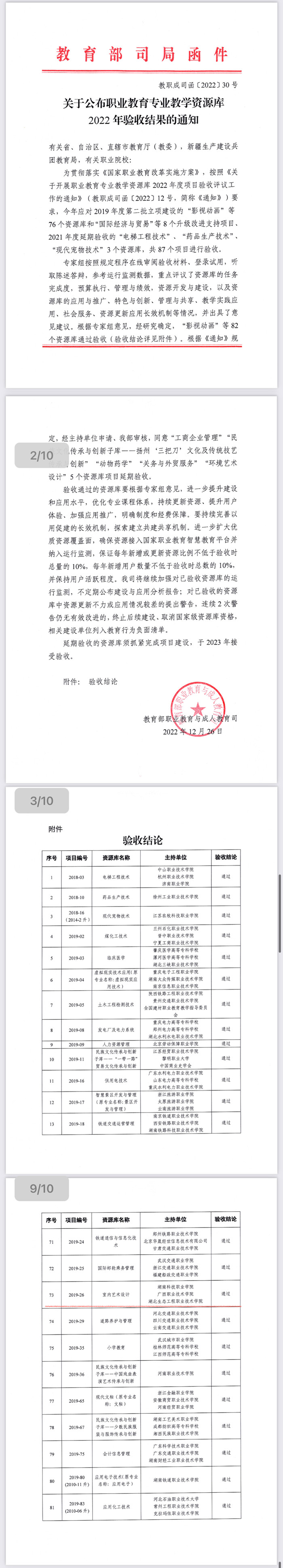 1672314879807057.jpg 验收通过_副本.jpg