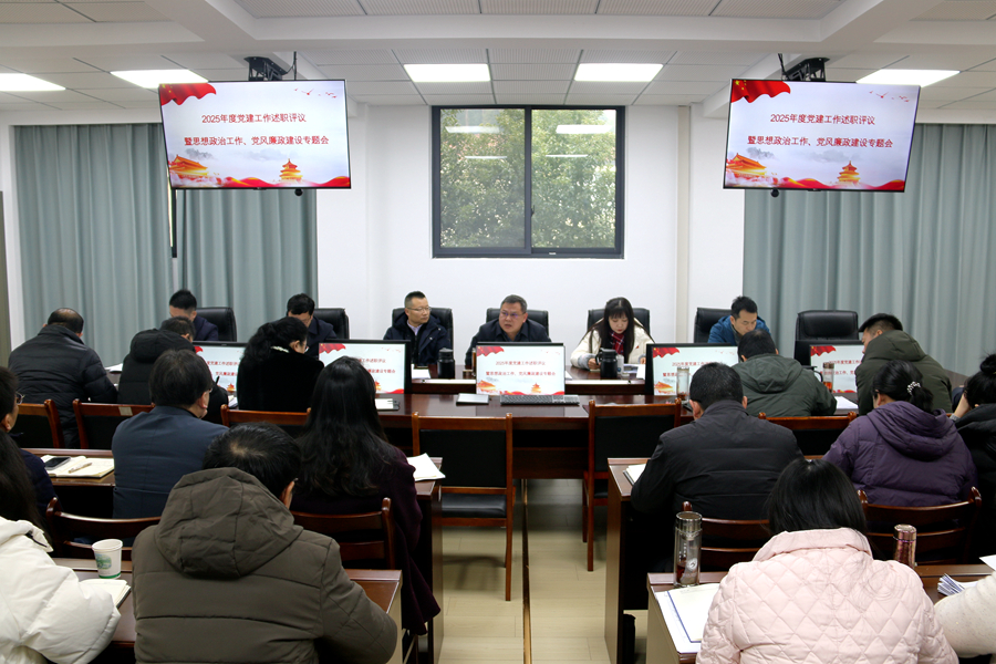 20205年度党风廉政建设总结会1.jpg
