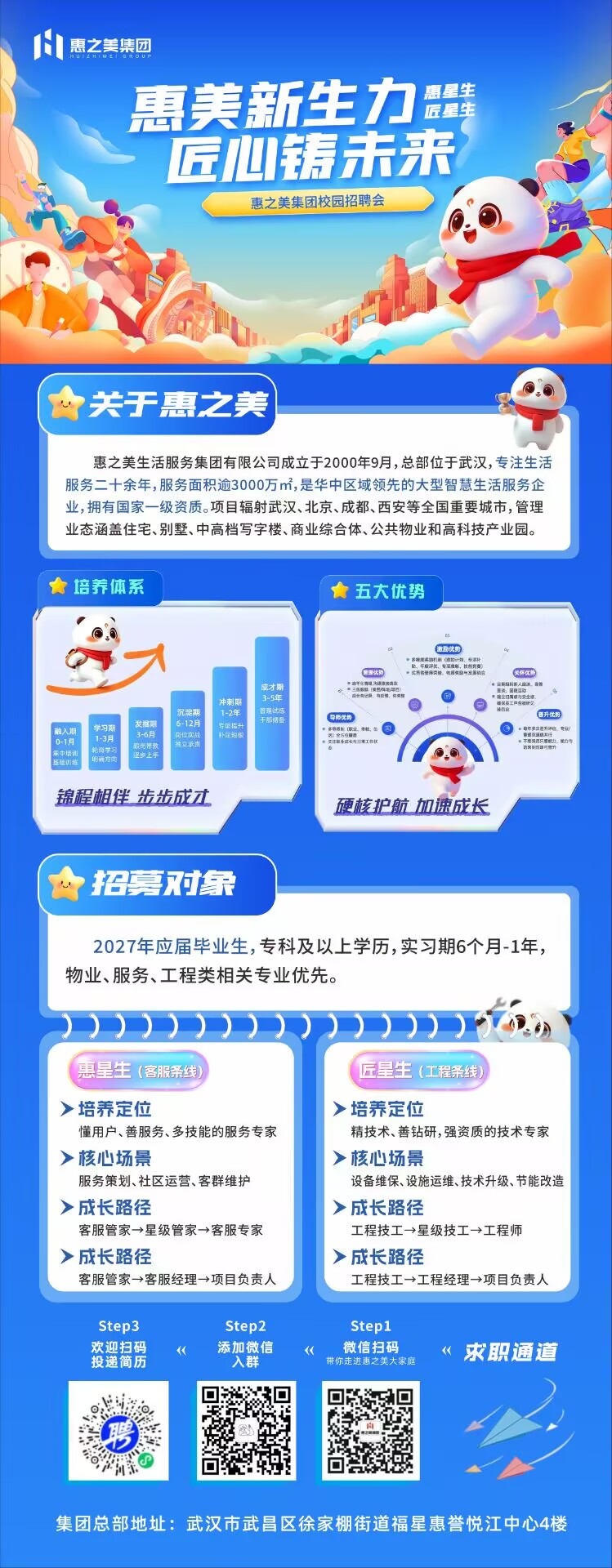 惠之美.jpg