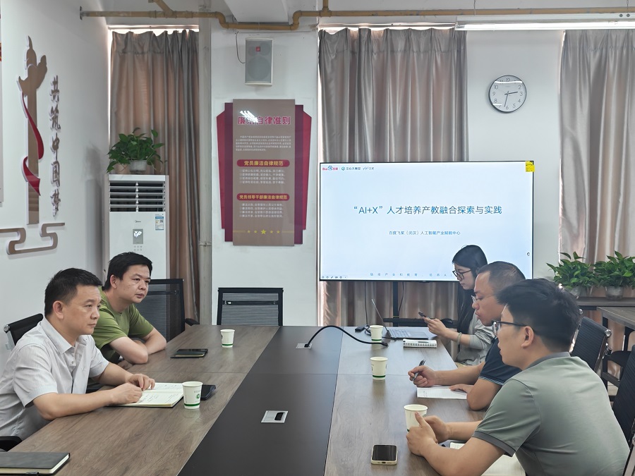 百度飞桨（武汉）人工智能产业赋能中心到我院调研交流1 - 副本.jpg